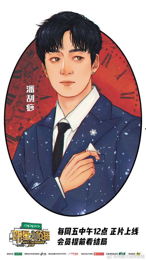 明星大侦探照片,探秘现场，揭秘真相